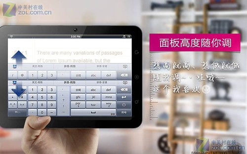 安卓版HD 3.0.5輸入法下載與ZOL手機軟件設計解析